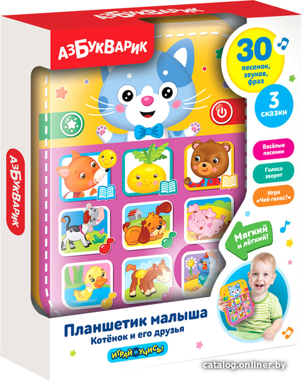 

Интерактивный планшет Азбукварик Планшетик Котенок и его друзья 2721