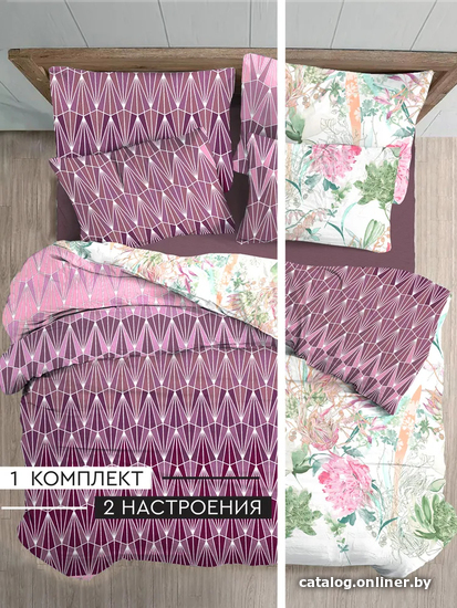 

Постельное белье Double Dreams Montale евро 216x240 235935