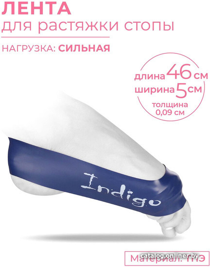 

Фитнес резинка Indigo Heavy IN224 (синий)