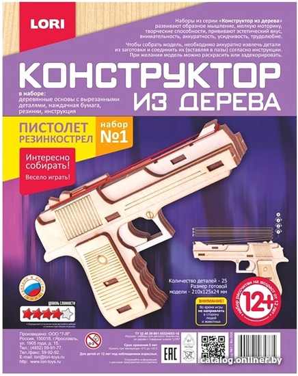 

Пистолет игрушечный Lori Набор №1 Фн-008