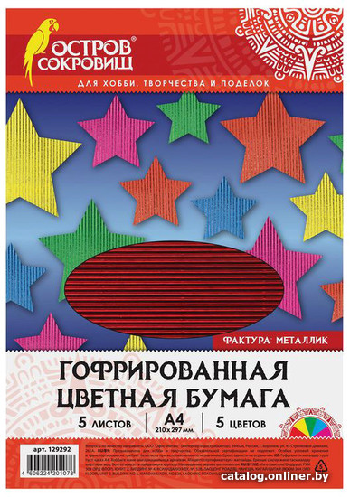 

Набор цветной бумаги Остров Сокровищ 129292