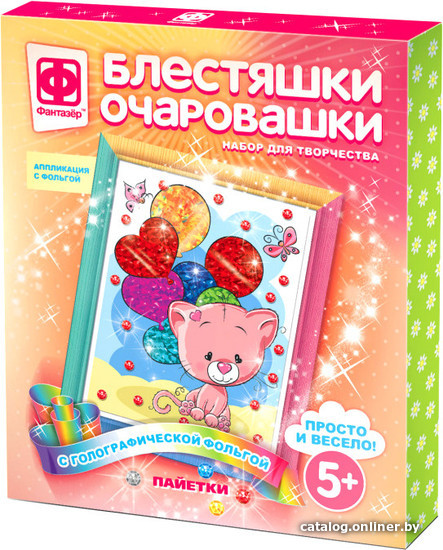 

Набор для создания поделок/игрушек Фантазер Блестяшки очаровашки. Поздравмяу 257229