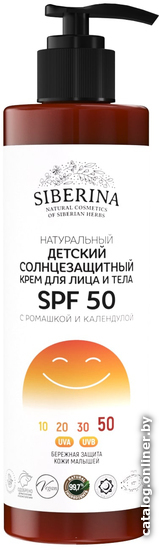 

Крем солнцезащитный Siberina Для лица и тела SPF 50 с ромашкой и календулой 200 мл