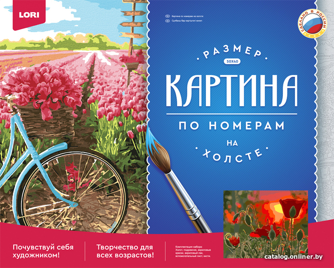 

Картина по номерам Lori Алые маки Рх-099
