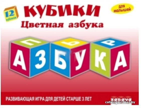 

Кубики Забава Цветная Азбука 11525