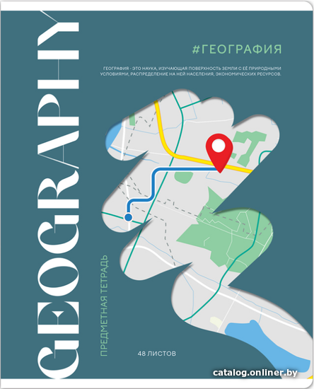 

Тетрадь предметная ArtSpace Коллаборация. География Тп48к_48061 (48 л)
