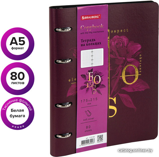 

Полуобщая тетрадь BRAUBERG Vista Rose А5 112125