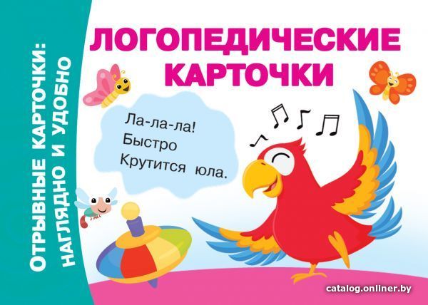 

АСТ. Логопедические карточки 9785171208240 (Двинина Л.В.)