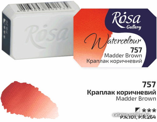 

Акварельная краска Rosa Gallery 757 343757 кювета (краплак коричневый, 2.5 мл)