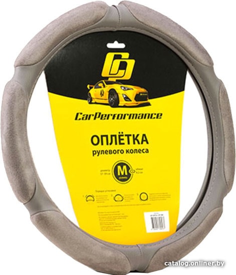 

Оплетка на руль Car Performance CP-5016 L.GY (M) (серый)
