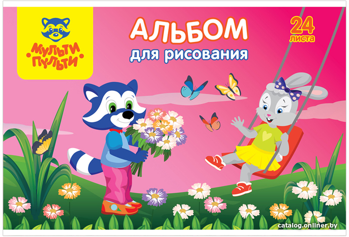 

Альбом для рисования Мульти-пульти Для девочек А24_33814 (24 л)