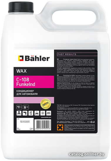 

Bahler WAX С-108 Funkelnd 5л