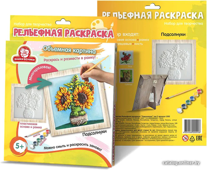

Набор для рисования Татой Рельефная раскраска. Подсолнухи 1302