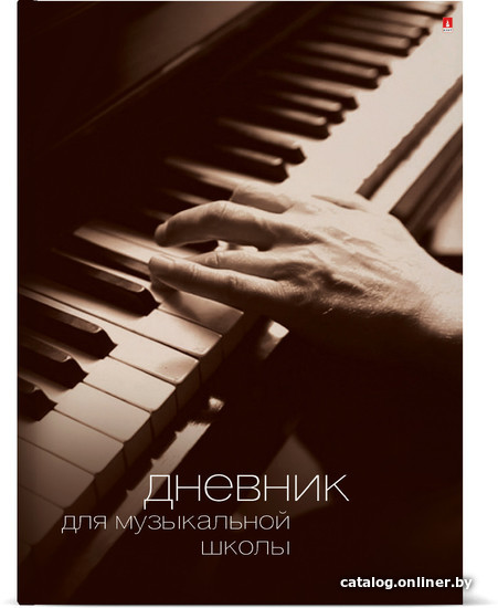 

Дневник Альт 10-123/15 (40л)
