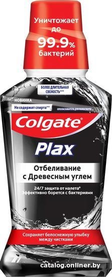 

Ополаскиватель для полости рта Colgate Plax Отбеливание с Древесным углем 250 мл