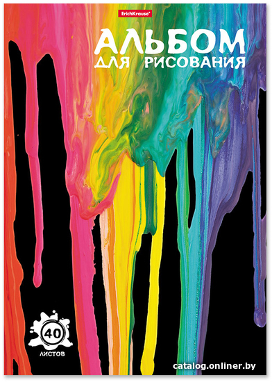 

Альбом для рисования Erich Krause Color Drips 54343