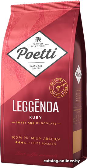 

Кофе Poetti Leggenda Ruby зерновой 250 г