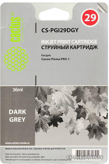 

Картридж CACTUS CS-PGI29DGY