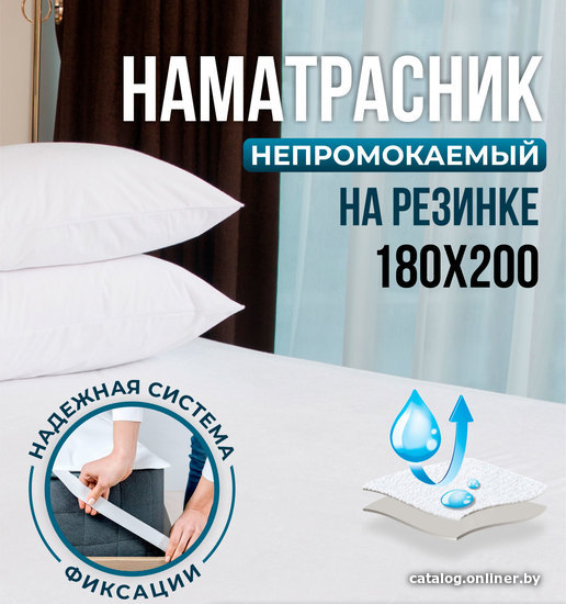 

Защитный наматрасник OL-Tex Home Aquastop ОННМ-180 180x200
