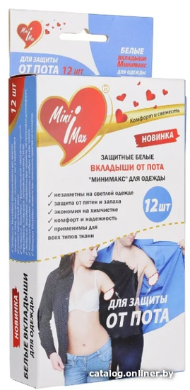 

Вкладыши от пота MiniMax Набор вкладышей от пота Защитные 12 шт (белый)