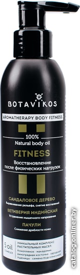 

Botavikos Масло натуральное для тела Fitness 200 мл