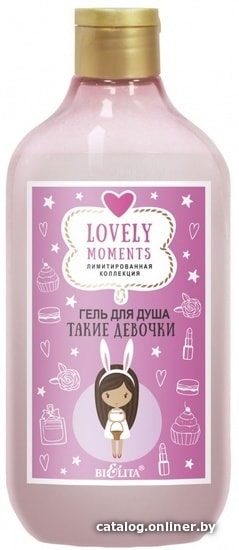 

Belita Lovely Moments Такие девочки для душа 500 мл
