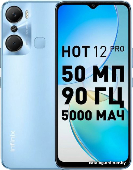 

Смартфон Infinix Hot 12 Pro 8GB/128GB (голубой)