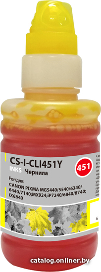 

Чернила CACTUS CS-I-CLI451Y