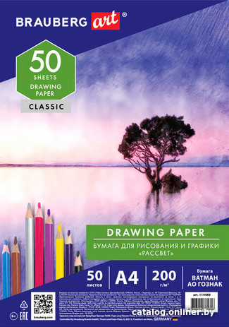

Набор бумаги для рисования BRAUBERG Art Classic 114489 (50 л)