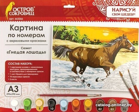 

Картина по номерам Остров Сокровищ Гнедая лошадь 663266