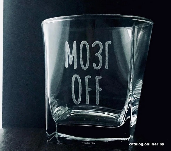 

Стакан для виски Мастерская TrueLaser Мозг OFF BW011