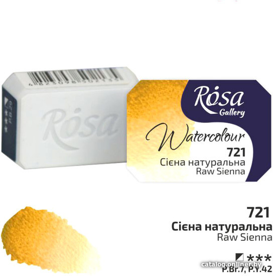 

Акварельные краски Rosa Gallery 721 343721 (сиена натуральная)