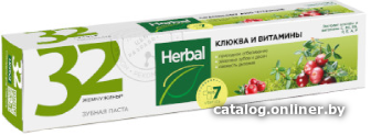 

Зубная паста Modum 32 жемчужины Herbal Клюква и витамины 150 г