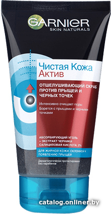 

Garnier Скраб для лица Чистая кожа актив с абсорбирующим углем (150 мл)