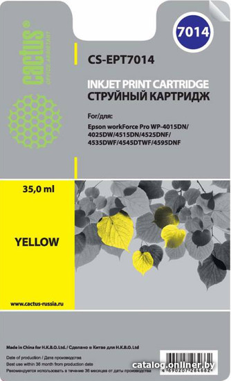 

Картридж CACTUS CS-EPT7014 (аналог Epson C13T70144010)