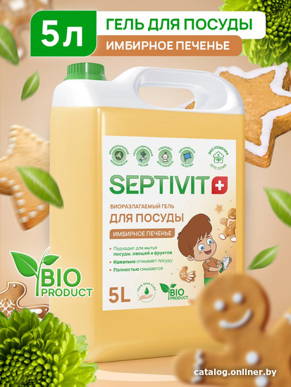 

Средство для мытья посуды Septivit Имбирное печенье (5 л)