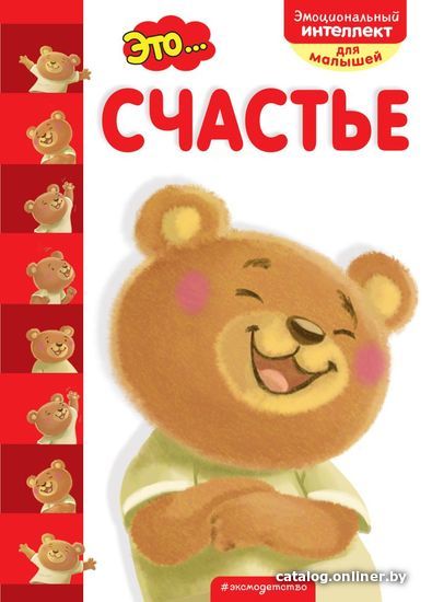 

Учебное пособие издательства Эксмо. Это... счастье