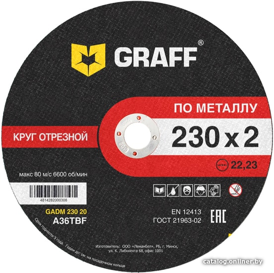 

Отрезной диск GRAFF 9023020
