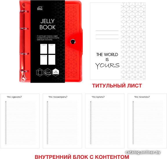 

Общая тетрадь Канц-Эксмо Jelly Book. Juicy. 2 ПБП1204951 (120 л)