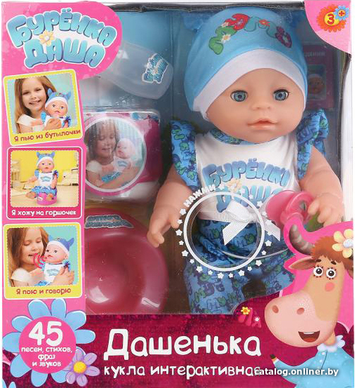 

Пупс Карапуз Дашенька Y30BB-BURD-BLUE