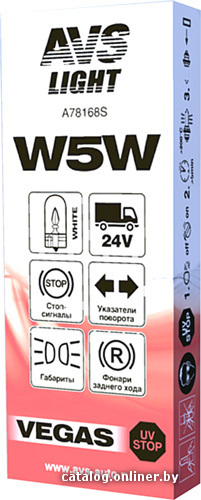 

Лампа накаливания AVS Vegas W5W(W2.1X9.5D) 24V 1шт [A78168S]