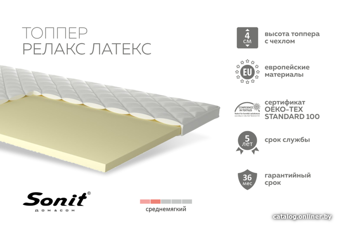 

Ортопедический наматрасник Sonit Релакс Латекс 140x200