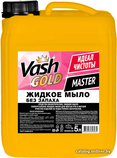 

Vash Gold Master без запаха 5 л