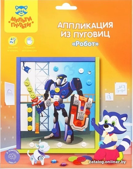 

Набор для создания поделок/игрушек Мульти-пульти Аппликация из пуговиц. Робот BC_29594