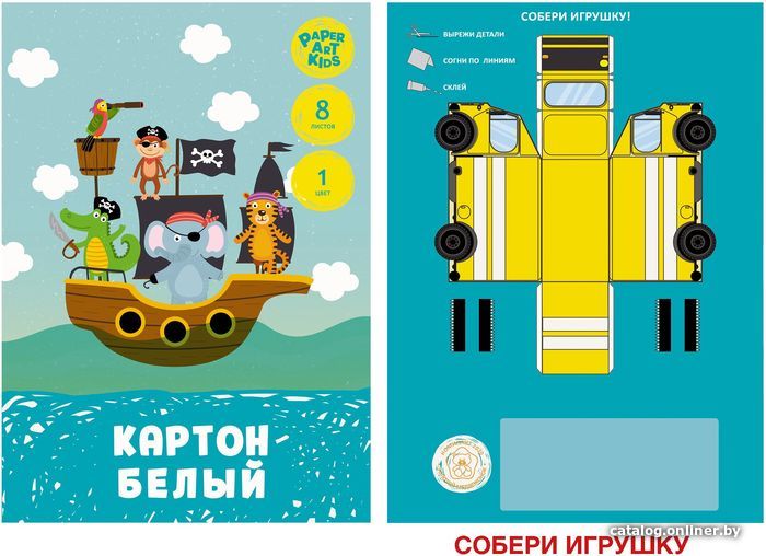 

Набор белого картона Канц-Эксмо Пиратский корабль БК8561 (8 л.)