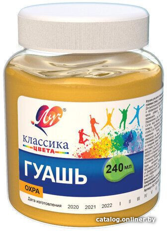 

Гуашь Луч Классика 30С 1824-08 (охра, 240 мл)