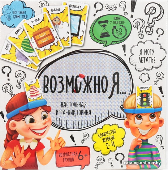 

Настольная игра Danko Toys Возможно я... G-MI-02-01