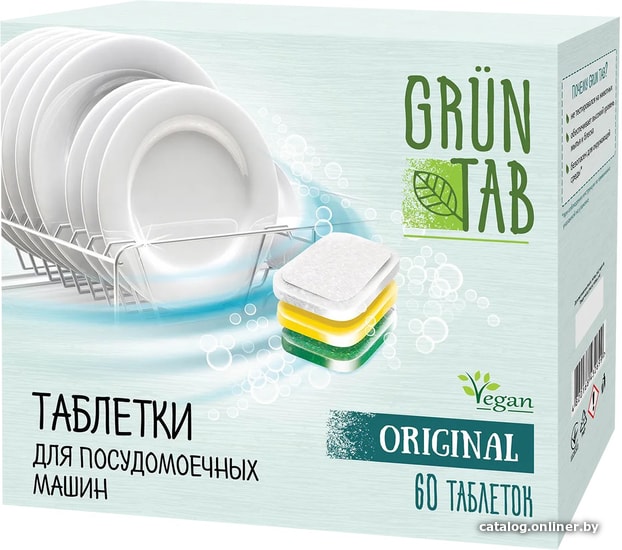 

Таблетки для посудомоечной машины Grun Tab Original (60 шт)