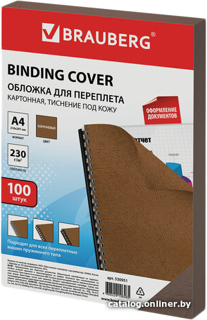 

Картонная обложка для переплета BRAUBERG A4 230 г/м2 100 шт 530951 (коричневый)