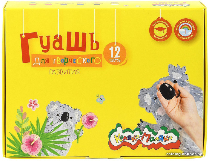 

Гуашь Каляка-Маляка ГКМ12/35 (12 цветов)